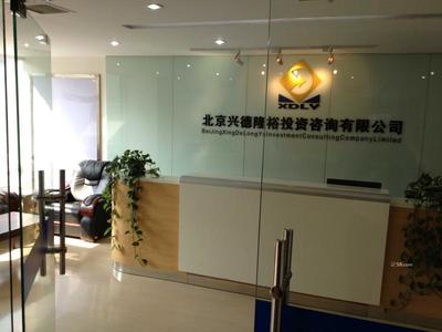 北京騎赫銀通投資管理有限公司 專業投資咨詢，助您財富增值