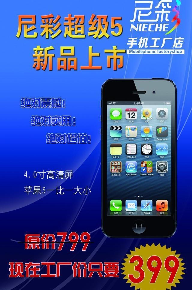 掌上時尚，一鍵租賃 手機宣傳圖片中的服裝出租服務新革命