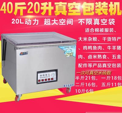 全自動真空包裝機 食品、服裝、棉被、熟食、鹵料、海鮮的商用利器
