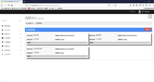 基于JAVA SpringMVC Mybatis MYSQL的軟件辦公管理系統