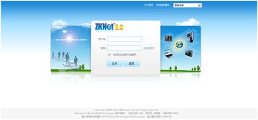 企業(yè)辦公 中控科技 zksoftware 安防產(chǎn)品及解決方案提供商