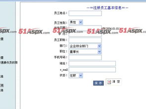 oa辦公自動化管理系統(tǒng)畢業(yè)設(shè)計(jì)源碼 含論文