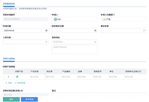oa 數(shù)字化辦公系統(tǒng) 是如何運(yùn)作的 車輛管理功能拆解