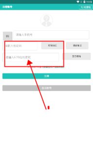 易掌控App 一站式辦公管理平臺，高效協同新體驗
