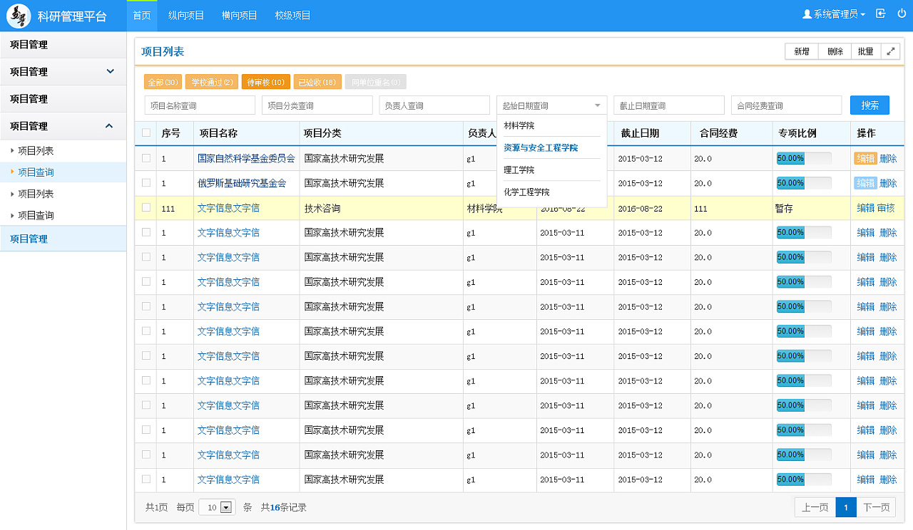 高效后臺管理系統(tǒng)界面設(shè)計(jì)與開發(fā)實(shí)踐
